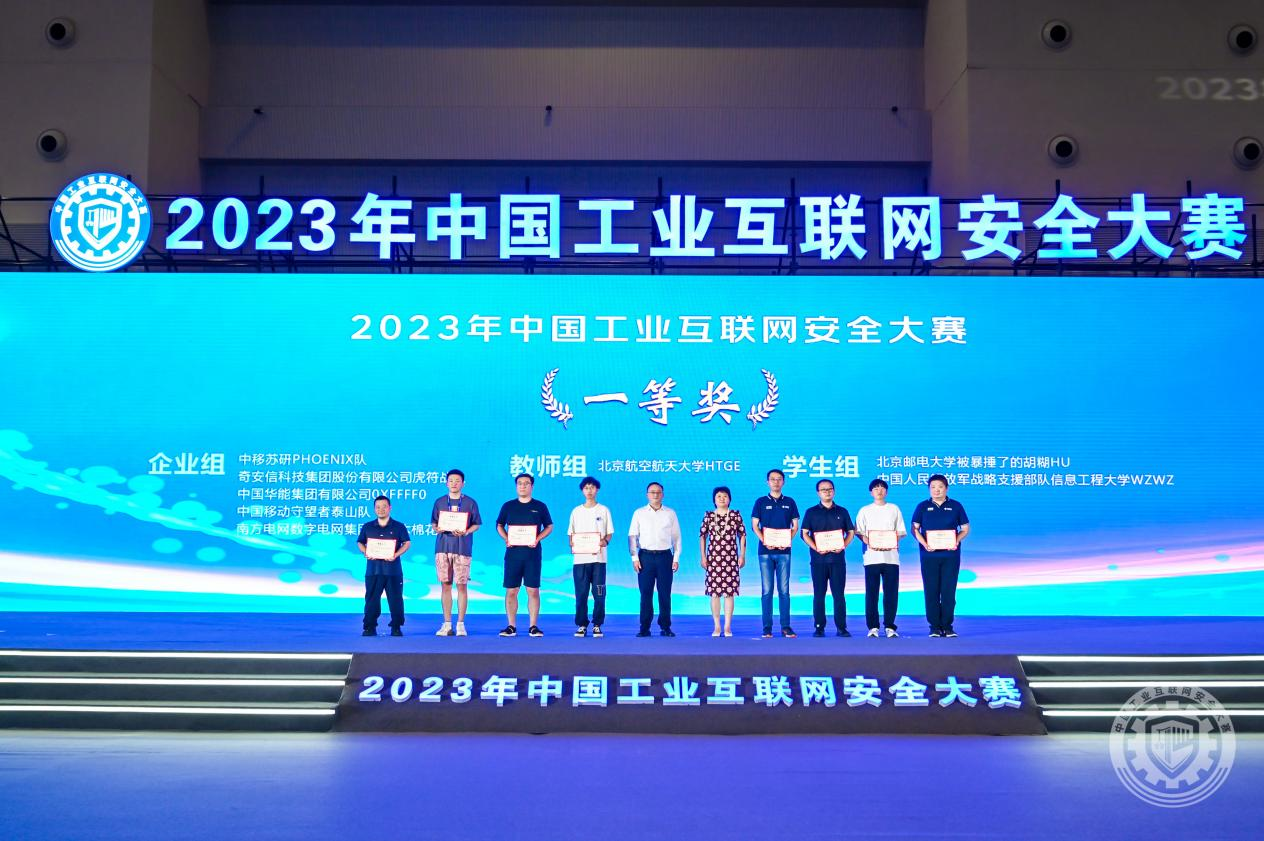 大鸡巴网操逼2023年中国工业互联网安全操逼添日网